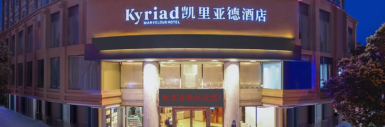 Others Kyriad Hotel Guangzhou Panyu Aoyuan Plaza