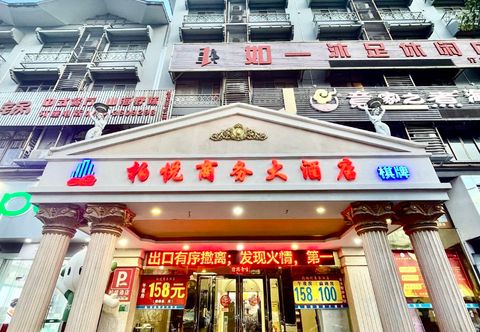 其他 Park Hyatt Business Hotel (Jiangmen East High-speed Railway Station)