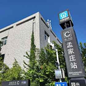 Hotel Exterior 1 Zaoan Hotel (Longding Avenue), Mengjiazhuang Hotels