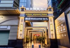 Others 3 Lilium elysees Hotel (Guangzhou Railway Station Subway Station Baima Clothing City Market)