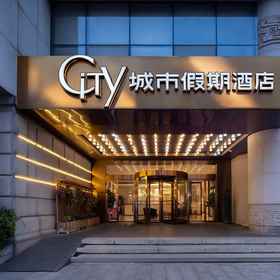 Hotel Exterior 1 Suzhou City Holiday Hotel (Shiquan Street Wangshi Garden), Yuexi Hotels