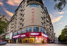 其他 3 Shankee Hotel (Hengyang Hengnan Nanyue Airport)