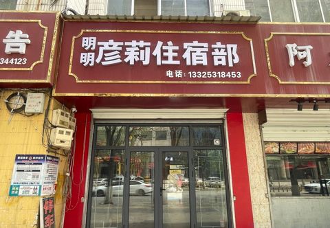 其他 Mingming Yanli Accommodation Department (Yan'an Railway Station Branch)