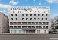 その他 2 Campbell Hotel Changchun people's Square Guilin Road Store