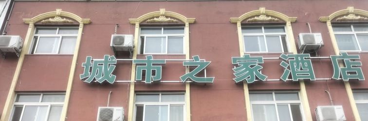 Others Nanyang City Home Hotel