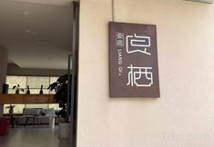 Others 5 LIANG QI. Liangqi Homestay