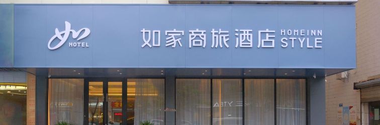 其他 Homeinn Business Hotel (Haian Senior School Xirun CityMall)