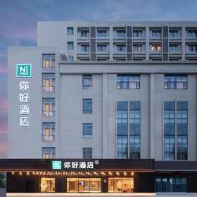 Hotel Exterior 1 Khách sạn Ni Hao Nanjing Nanzhan Huijing Xi Road, Khách sạn Cầu Hữu Phương