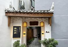 Others 2 Phoenix Jinghua Residence