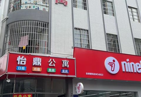 Lainnya Yi Ding Apartment