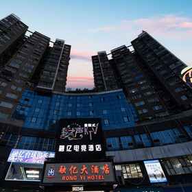 Logo 1 Rong Yi Hotel, Wujiang Int'l. Tourism Rsrt. Area Hotels