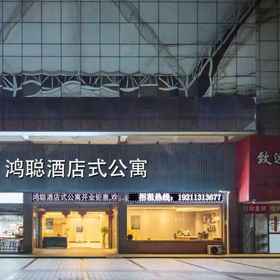 Hotel Exterior 1 Hongcong Hotel, Shanghai Songjiang District Central Hospital-Otolaryngology Ke Hotels