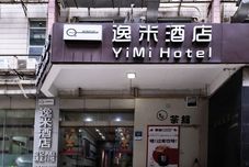 其他 Yimi Hotel (Guangzhou China Plaza)