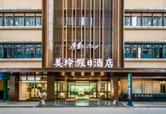 其他 5 Mei Ling Holiday Hotel (Wanda Plaza Liupanshui Liupanshui Railway Station Store)