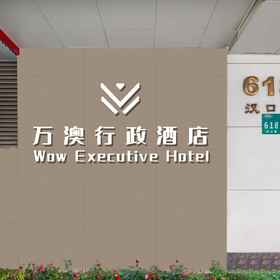 Hotel Exterior 1 Wow Executive Hotel, 上海 酒店