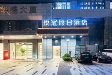 その他 Yueguan Holiday Hotel (Huafeng Road Subway Station)