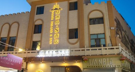 อื่นๆ 2 Oasis island · s Hotel (Dunhuang Shazhou night market)