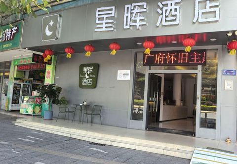 อื่นๆ XingHui (Qixing Rock Scenic Area, Zhaoqing)