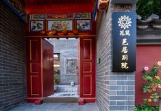 Lainnya 3 Floral Hotel·Yiju Bieyuan Hotel (Heluo Ancient City Branch)