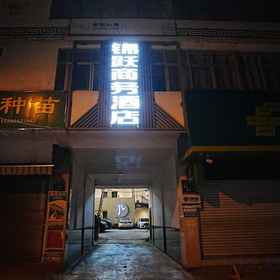 Hotel Exterior1Jinyue Business Hotel,新平彝族傣族自治县飯店