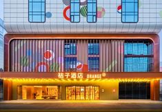 其他 7 Orange Hotel (Xi 'an International Port Area Subway Station Branch)