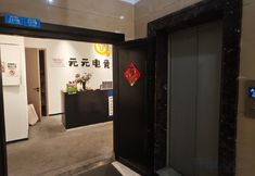 Lain-lain 3 Yuanyuan Esports Hotel (Xipu Branch)
