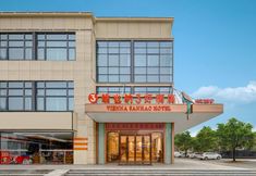 Others 3 Vienna 3 Best Hotel (Rugao Changjiang Town Changjiang Middle Road Branch)