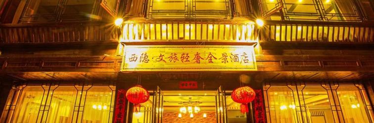 其他 Xiyu Yunti View Hotel