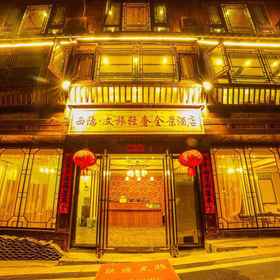 Hotel Exterior1Xiyu Yunti View Hotel,岑巩县飯店