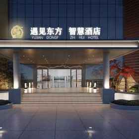 Hotel Exterior1Wuhu Meet Oriental Smart Hotel,南陵县飯店