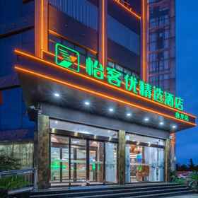 Hotel Exterior 1 Nanyang Yike You Collection Hotel (Shiyuan), Nanzhao Xian Hotels
