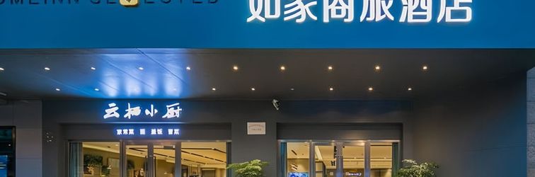 Others Home Inn Select Chengdu Kuanzhai Alley Fuqin Night Market Branch‌