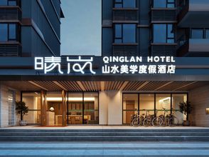 기타 4 QING LAN HOTEL