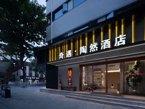 Others 4 Shaoxing Lu Xun's Hometown Adventure - Taoran Hotel (Cangqiao Zhijie Branch)