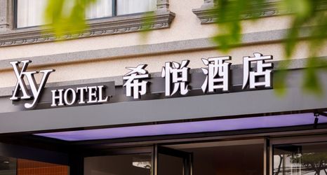 其他 2 Xiyue Hotel (Boao Airport High speed Railway Station Branch)