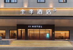 Others 3 Ji Hotel (Nanchang Chaoyang West Lake Wanda Joy City Branch)