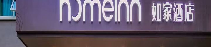 Others 4 Home Inn Neo - Chengdu Zhengfu Street Wenshu Monastery Subway Station Branch