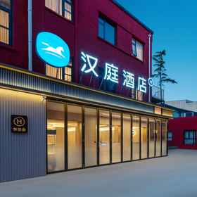 Hotel Exterior 1 Hanting Hotel (Xizhimen Store, Beijing University of Posts and Telecommunications), Former Residence of Soong Ching Ling Hotels