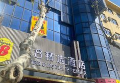 อื่นๆ 2 Super 8 Collection Hotel (Lianyungang High-speed Railway Station Food Pedestrian Street)