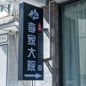 Hotel Exterior 1 Lijia Courtyard Homestay, Hotel Midu Xian