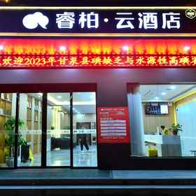 Hotel Exterior1Home Inn Yubai Yun Hotel (Yan'an Ganquan Passenger Transport Terminal)，黄龙县飯店