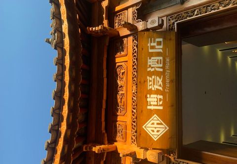 Others Bo'ai Hotel (Gucheng Honglongjing)