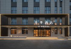 其他 4 Quanji Hotel (Zaozhuang Lunan Innovation and Entrepreneurship Center Branch)