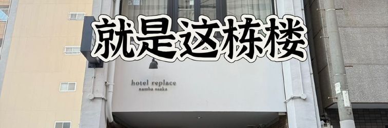Lainnya Hotel replace namba osaka