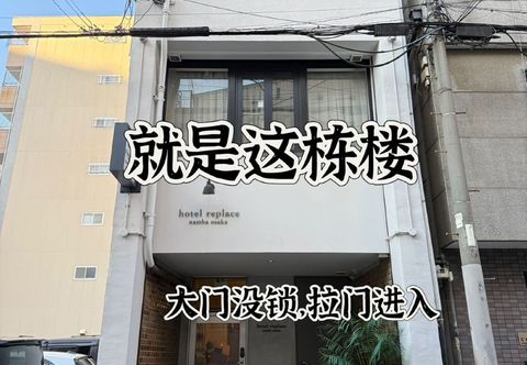 Lainnya Hotel replace namba osaka