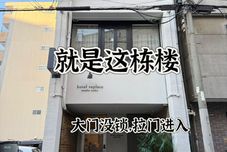 Lainnya Hotel replace namba osaka