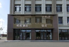 Lain-lain 4 Hunchun Railway Mingzhu Hotel