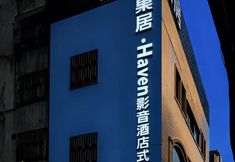 Others 2 Chaoju Hotel Apartment