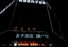 Others 3 Jizi Hotel (Wuwei City Plaza)