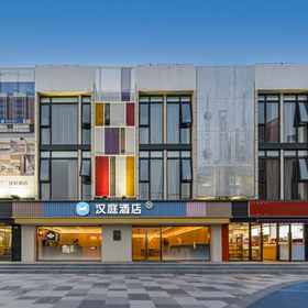 Logo 1 HanTing Hotel (Shanghai Cao Road), Shanghai General Motors Co.,Ltd. Hotels